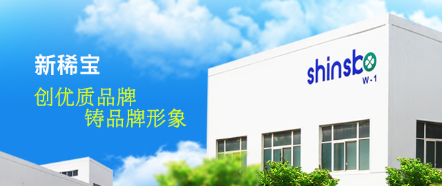 新稀寶 新稀寶