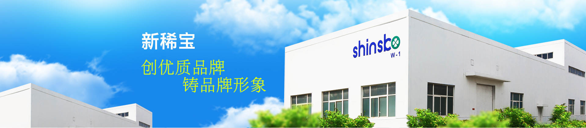 做優(yōu)質(zhì)產(chǎn)品建百年企業(yè) 做優(yōu)質(zhì)產(chǎn)品建百年企業(yè)
