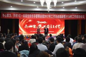 齊心聚力，共創(chuàng)1億