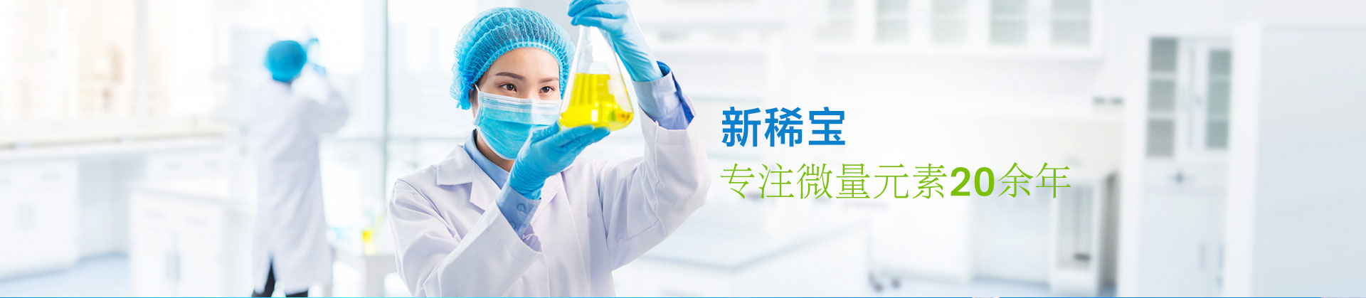 新稀寶 新稀寶