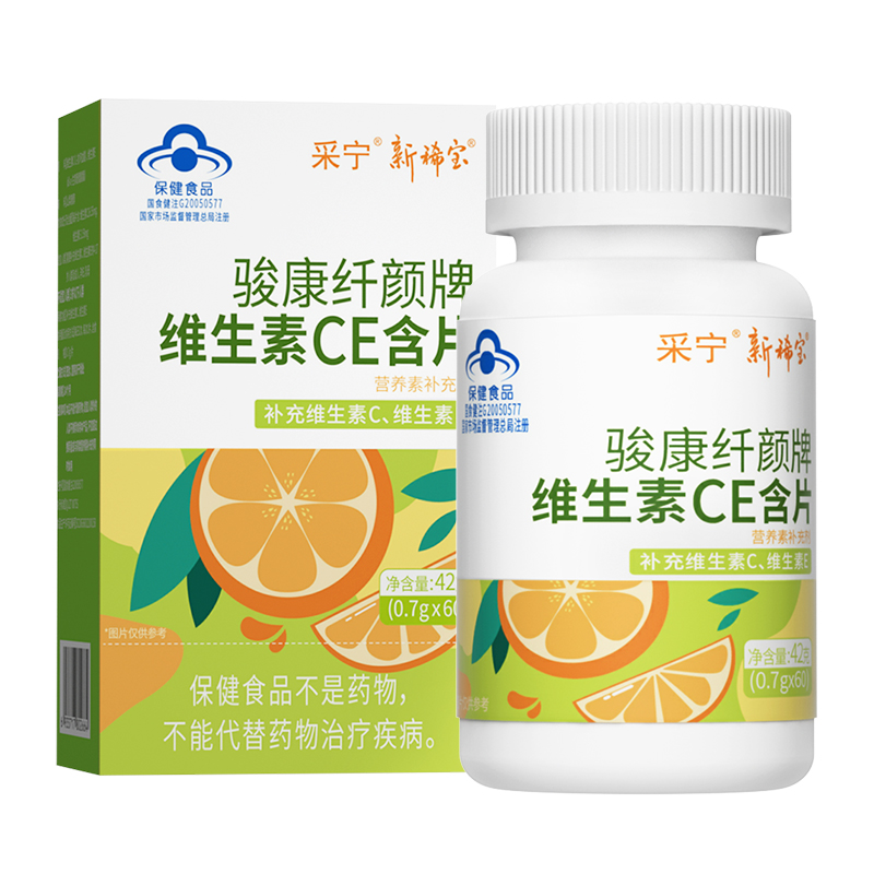 新稀寶駿康纖顏牌維生素CE含片 新稀寶駿康纖顏牌維生素CE含片