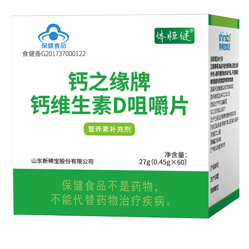 鈣之緣牌鈣維生素D咀嚼片 鈣之緣牌鈣維生素D咀嚼片