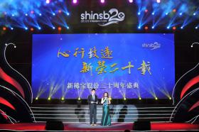 心行致遠(yuǎn)  新榮20載