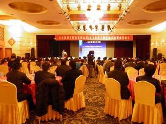 新稀寶股份2010年度工作總結暨頒獎晚會(huì )