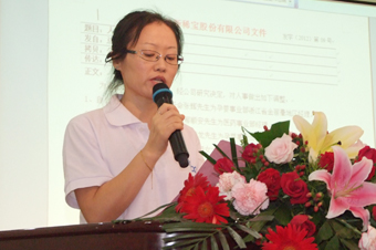 人力資源部經(jīng)理于鳳仙女士宣讀《機構調整及人事任免決定》