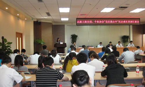 鄭經(jīng)理作為高新區民營(yíng)企業(yè)代表上臺做了精彩匯報