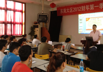 廈門東南大區(qū)分會(huì)場(chǎng)會(huì)議現(xiàn)場(chǎng)